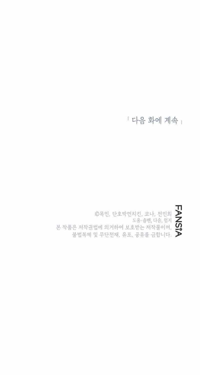 Ấn Thuật Chi Tử - Chapter 3 - Trang 68