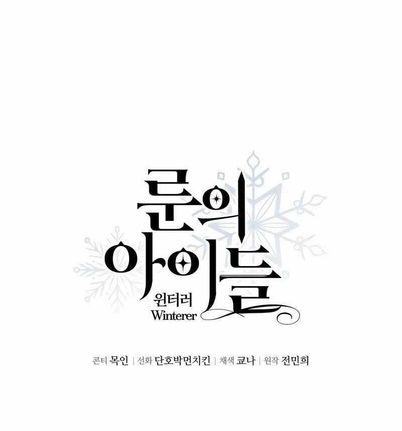 Ấn Thuật Chi Tử - Chapter 6 - Trang 16