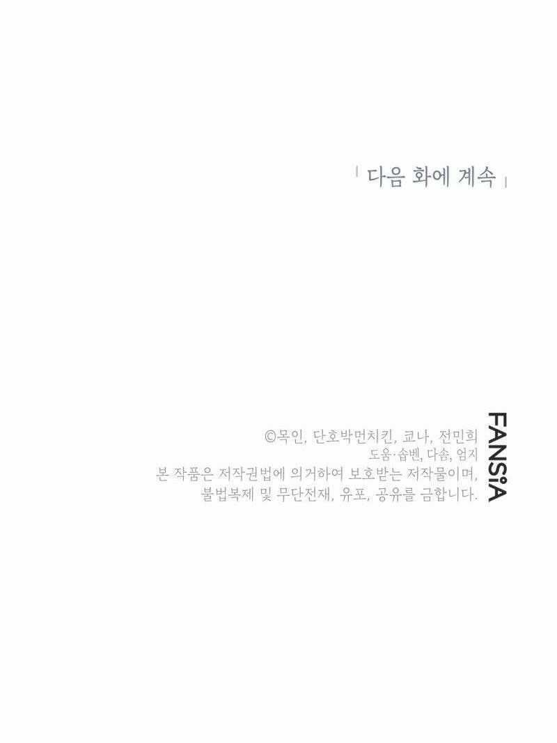 Ấn Thuật Chi Tử - Chapter 6 - Trang 60