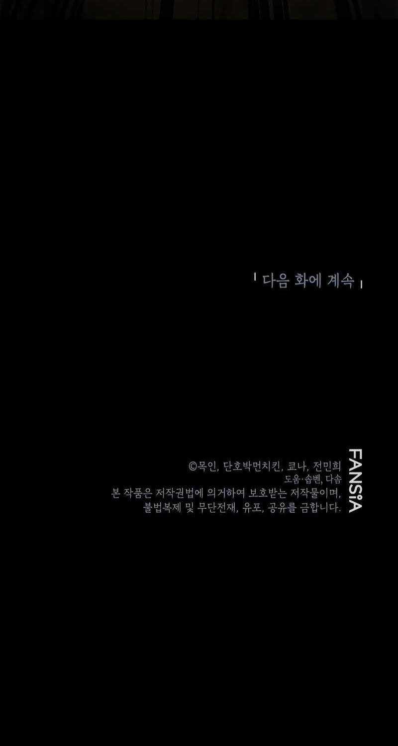 Ấn Thuật Chi Tử - Chapter 9 - Trang 112