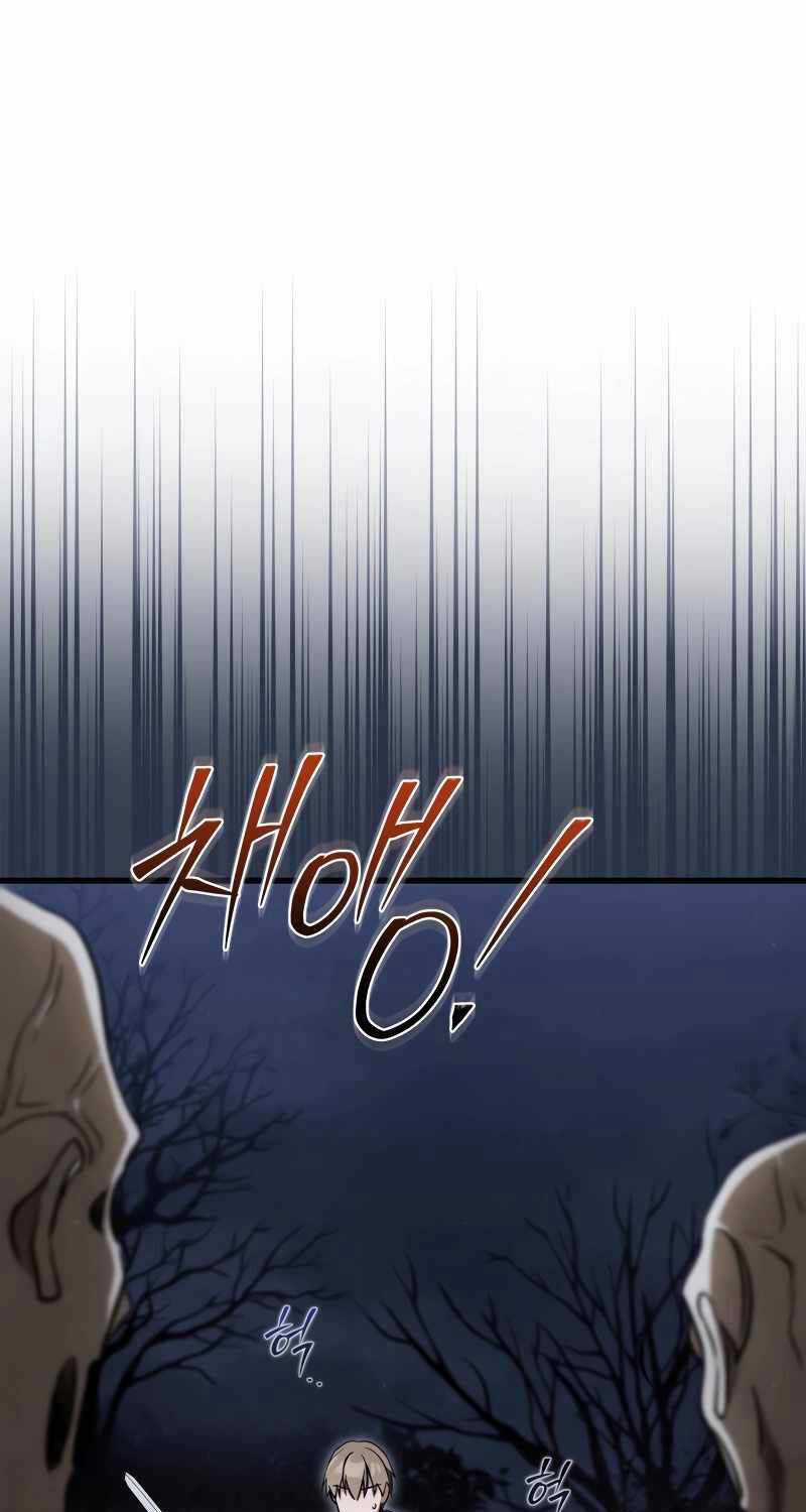 Ấn Thuật Chi Tử - Chapter 9 - Trang 15