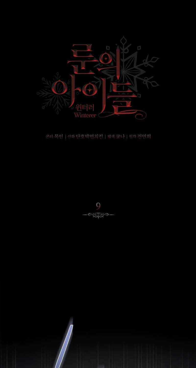 Ấn Thuật Chi Tử - Chapter 9 - Trang 47