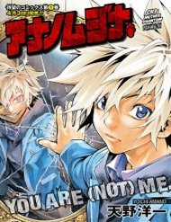 Đọc truyện Ana No Mujina