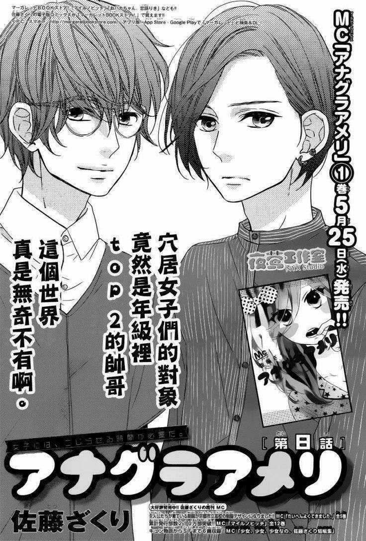 Anagura Amélie - Chapter 8 - Trang 4