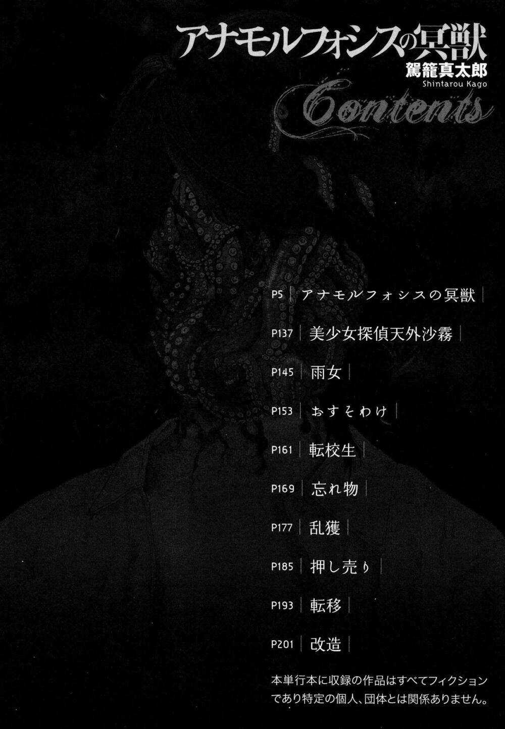 Anamorphosis No Meijuu - Chapter 1 - Trang 4