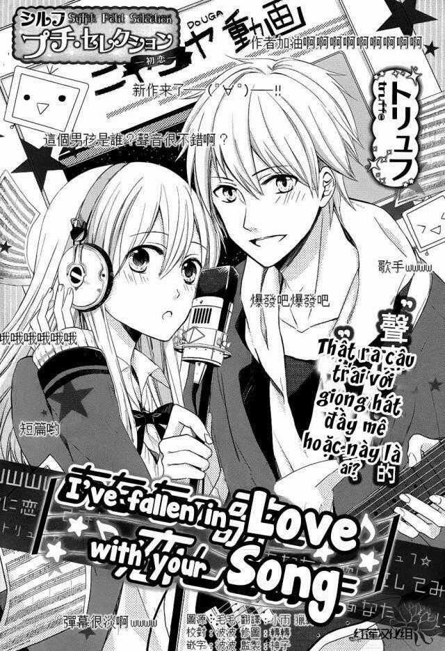 Anata no Uta Koishite Mita - Chapter 1 - Trang 2