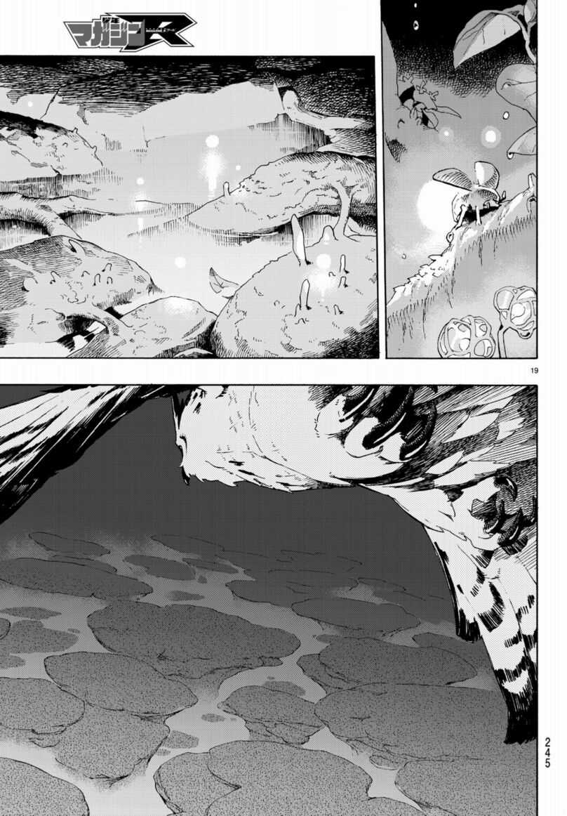 Anayashi - Chapter 2 - Trang 23