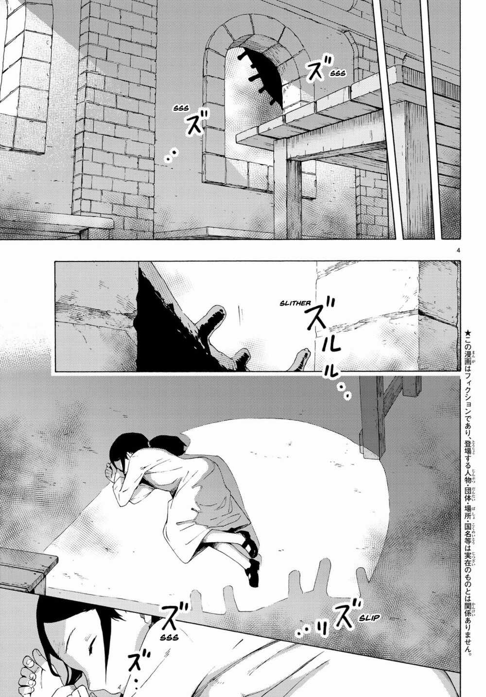 Anayashi - Chapter 4 - Trang 8