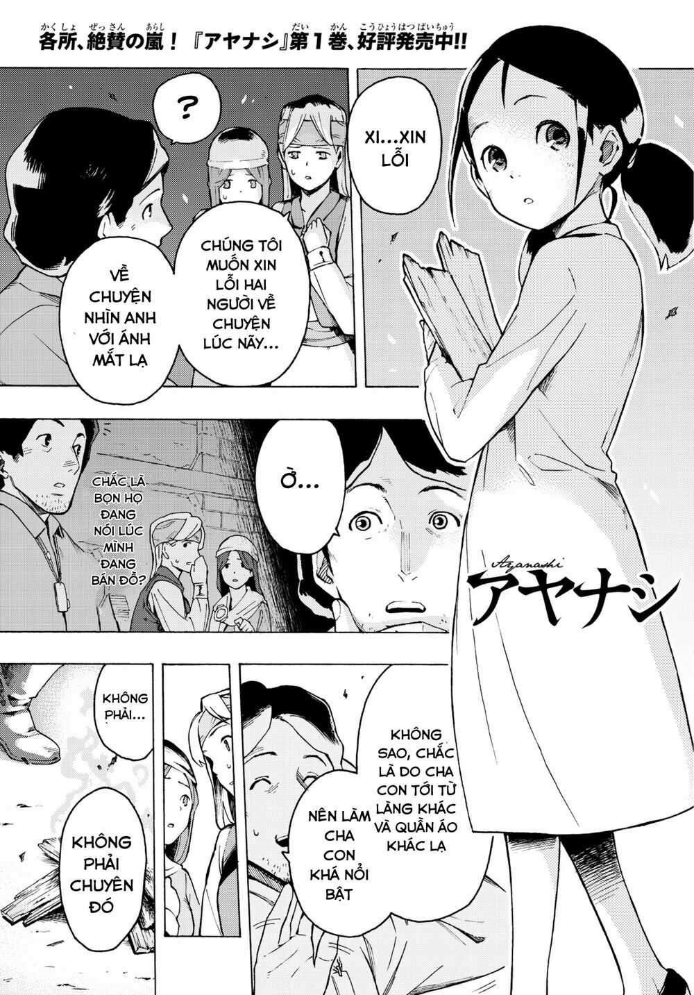Anayashi - Chapter 5 - Trang 5