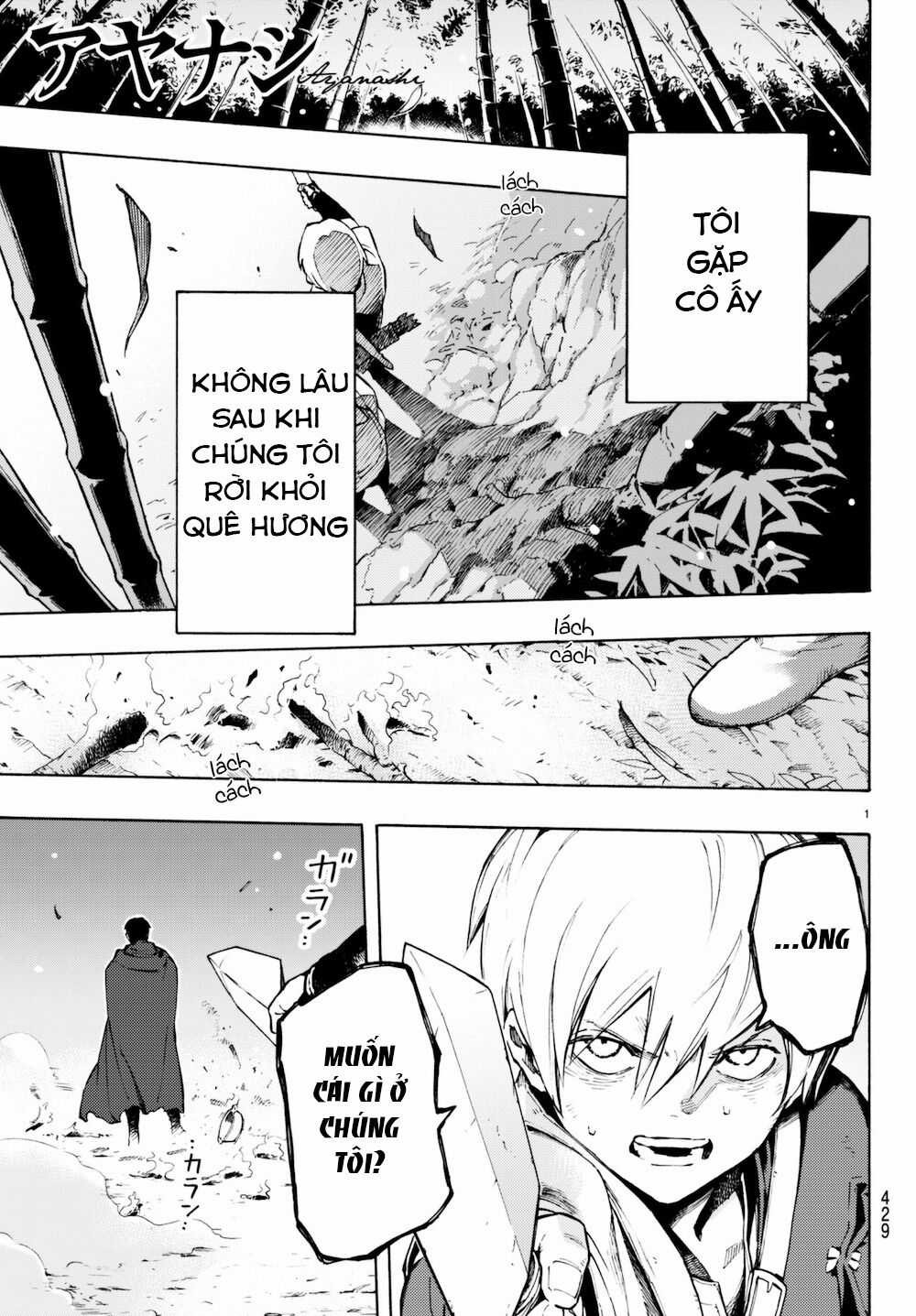 Anayashi - Chapter 6 - Trang 5