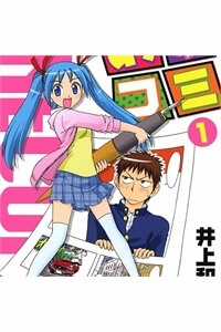 Đọc truyện Ane Komi