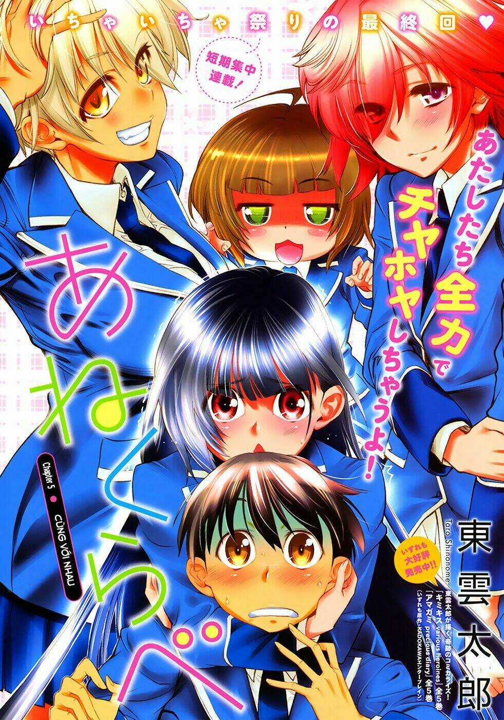 Ane Kurabe - Chapter 5 - Trang 1