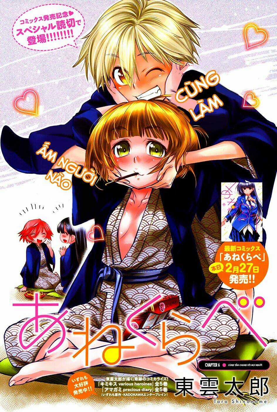 Ane Kurabe - Chapter 6 - Trang 1