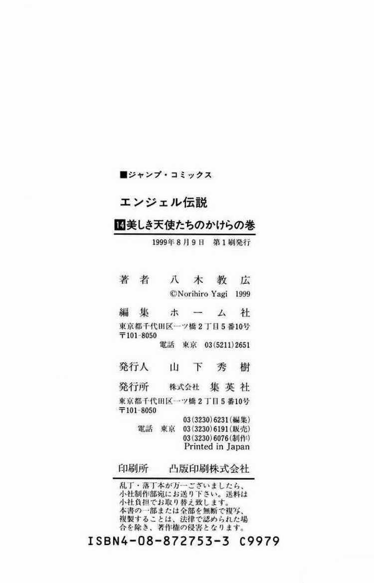 Angel Densetsu - Chapter 76 - Trang 31