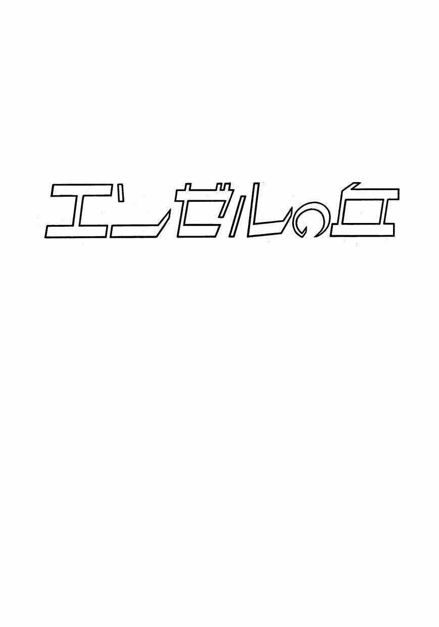 Angel No Oka - Chapter 1 - Trang 5