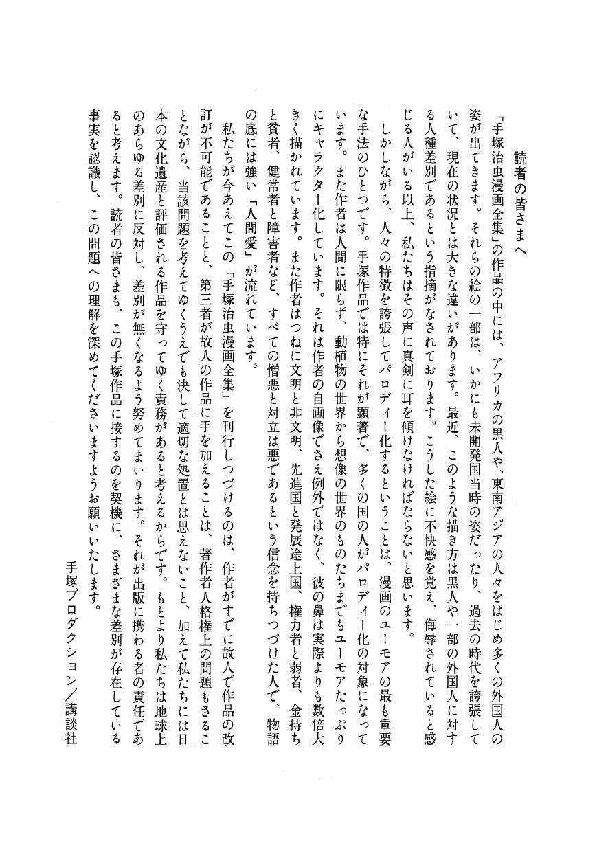 Angel No Oka - Chapter 4 - Trang 48