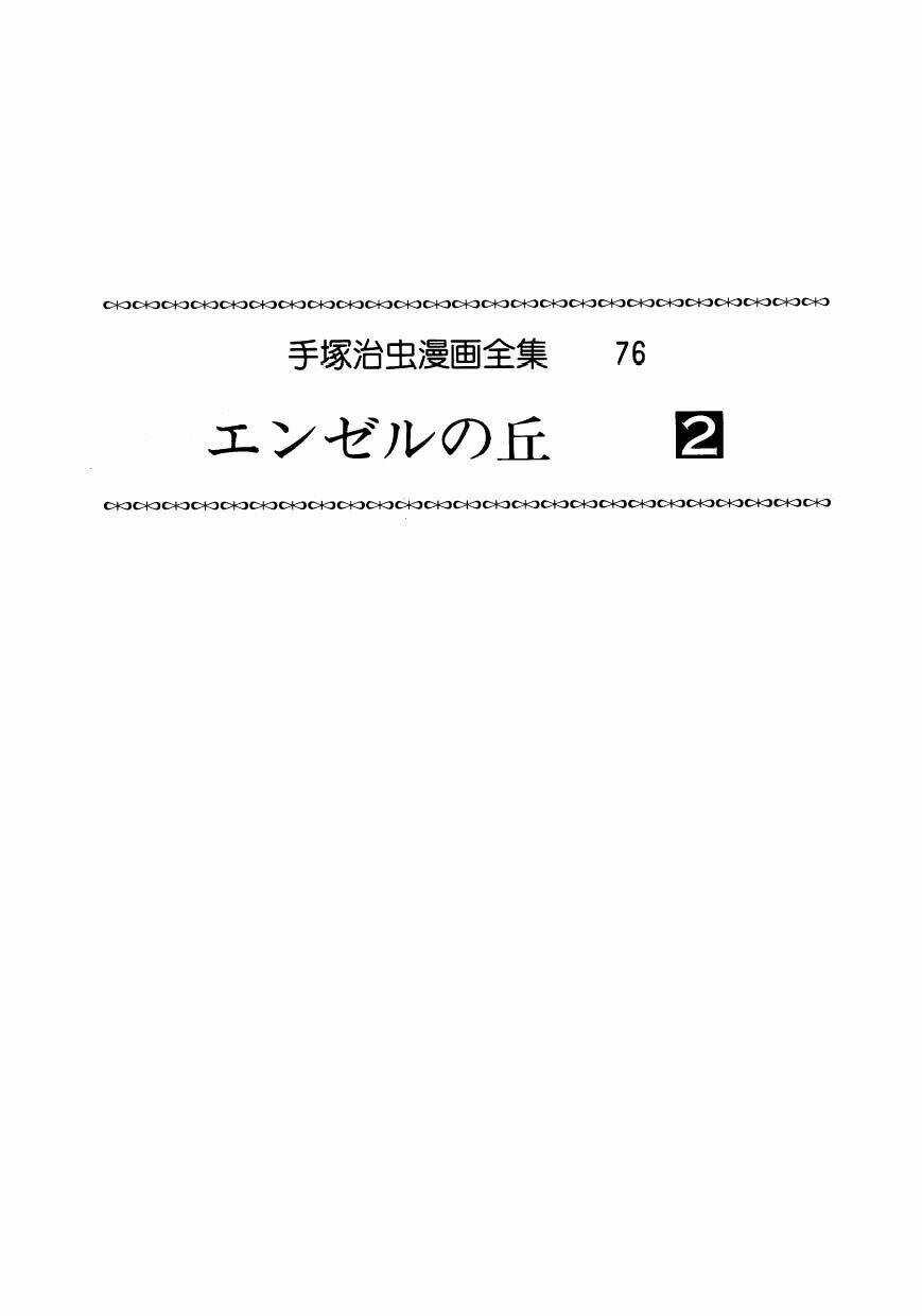 Angel No Oka - Chapter 5 - Trang 3