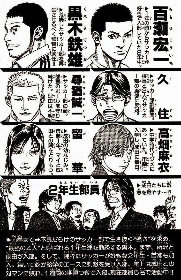 Angel Voice - Chapter 16 - Trang 5