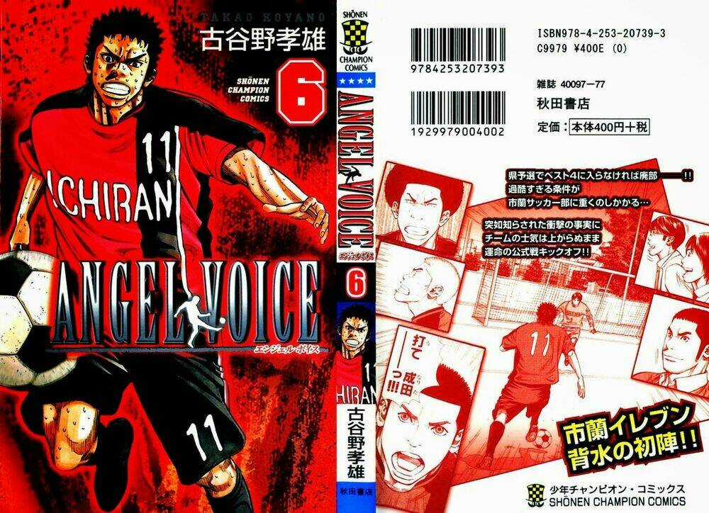 Angel Voice - Chapter 43 - Trang 3