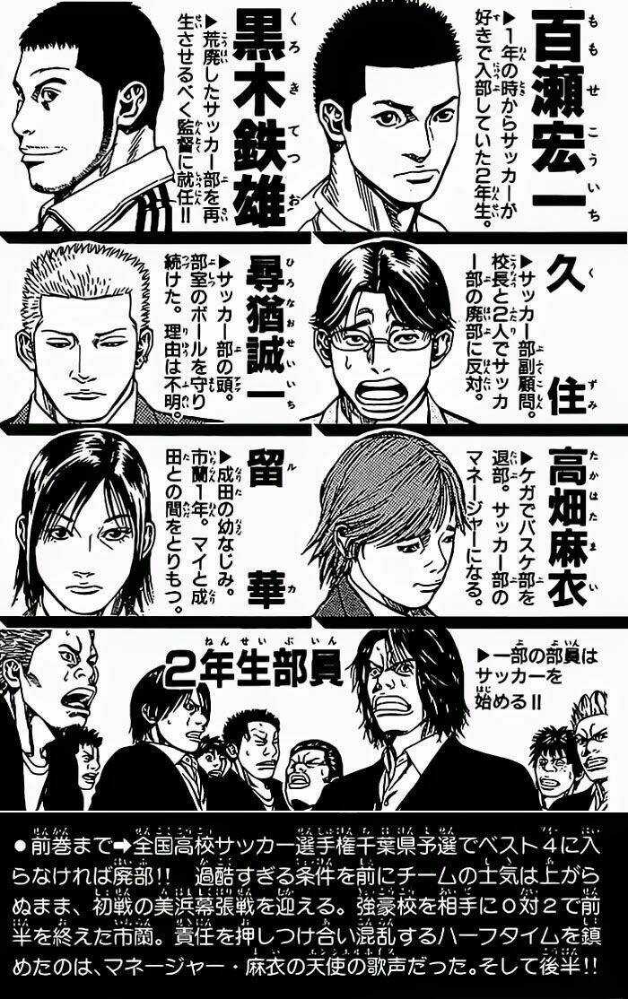 Angel Voice - Chapter 52 - Trang 7