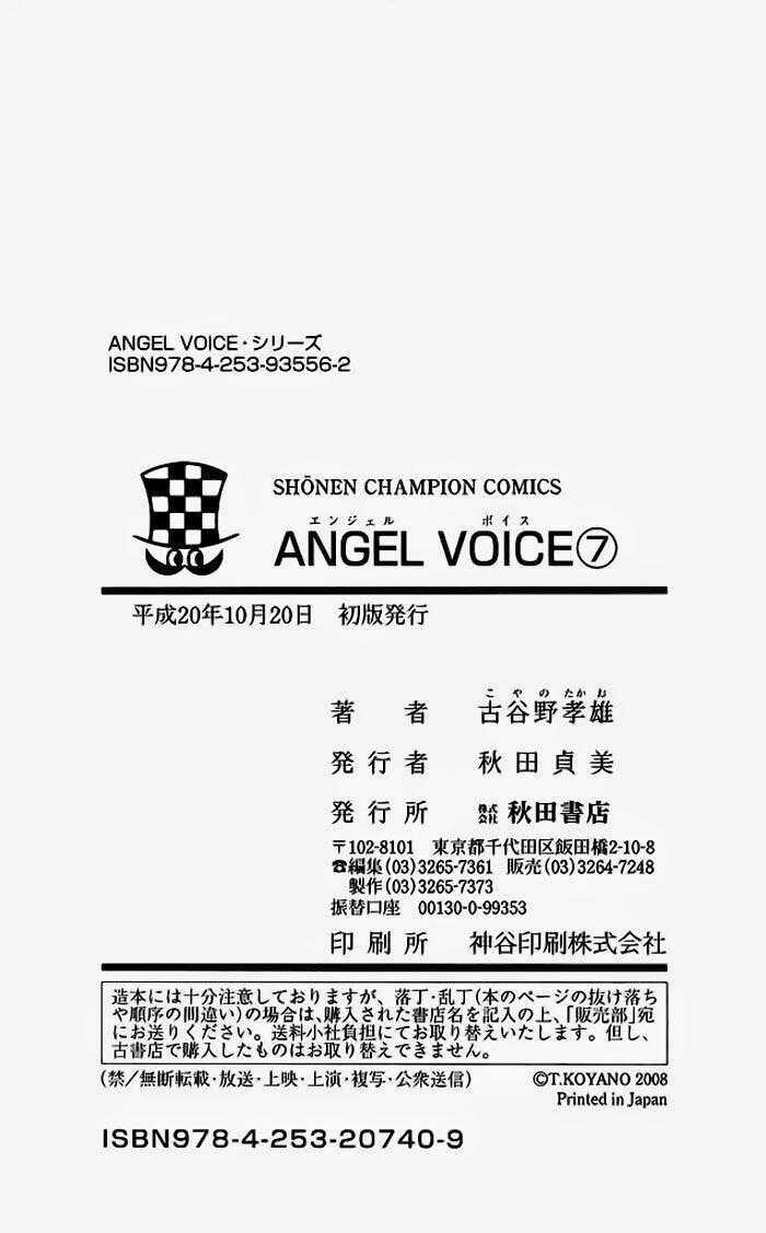 Angel Voice - Chapter 60 - Trang 24