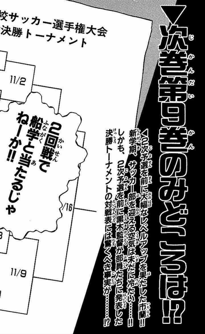 Angel Voice - Chapter 69 - Trang 24