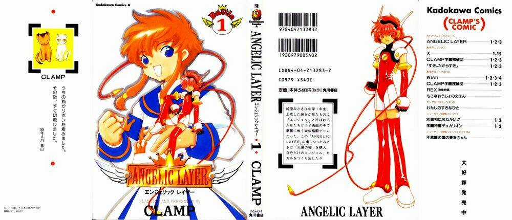 Angelic Layer - Chapter 1 - Trang 1
