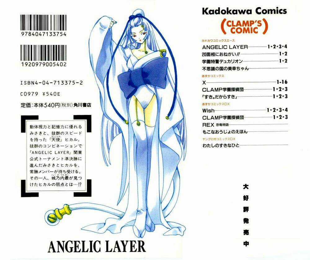 Angelic Layer - Chapter 11 - Trang 2