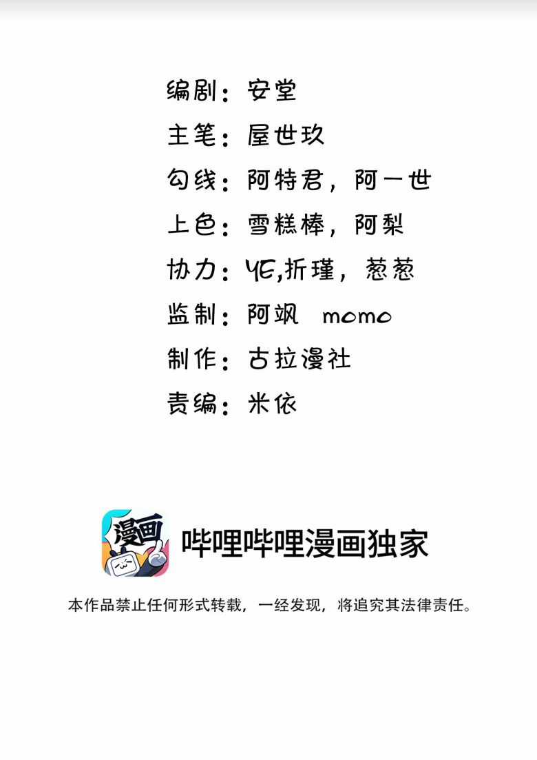 Anh Ấy Đến Từ Màn Đêm - Chapter 14 - Trang 3