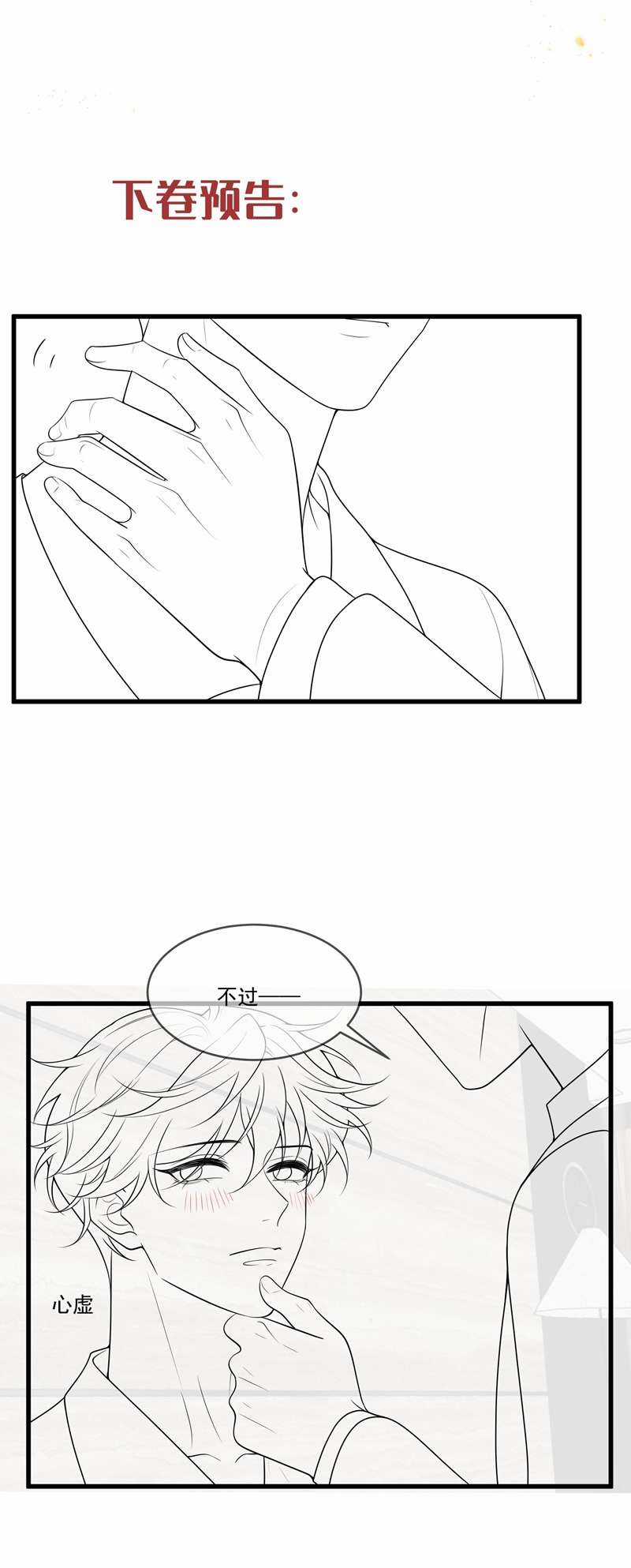 Anh Ấy Đến Từ Màn Đêm - Chapter 20 - Trang 33