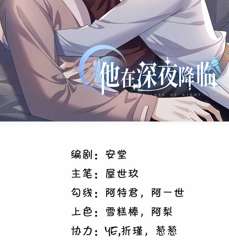 Anh Ấy Đến Từ Màn Đêm - Chapter 36 - Trang 3