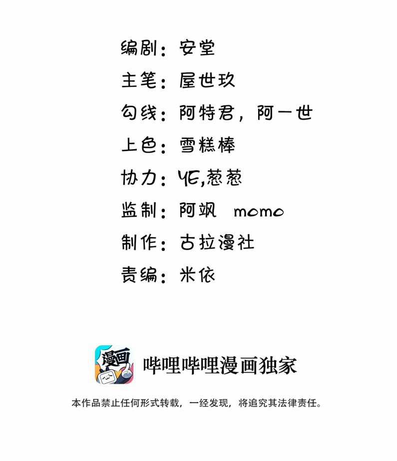 Anh Ấy Đến Từ Màn Đêm - Chapter 42 - Trang 2