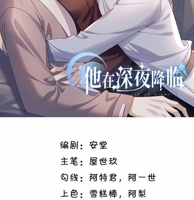 Anh Ấy Đến Từ Màn Đêm - Chapter 43 - Trang 3