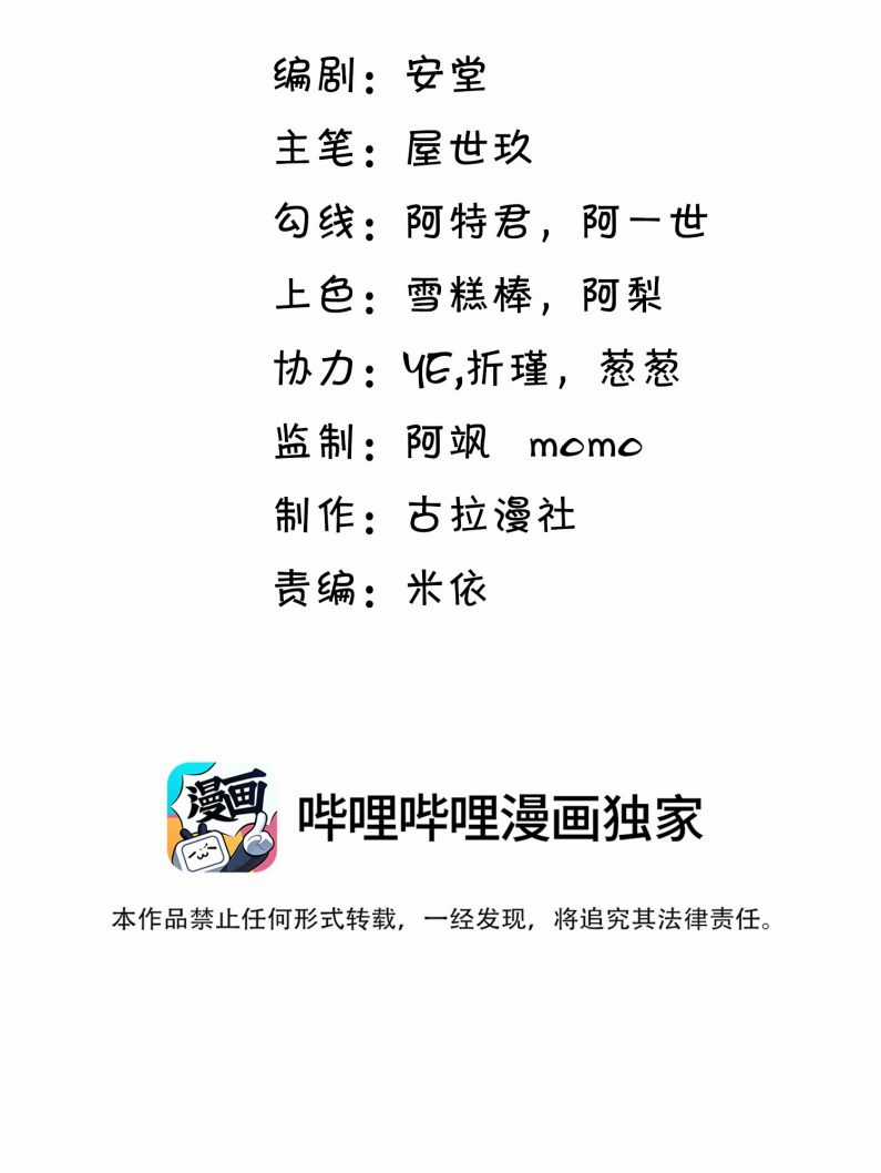 Anh Ấy Đến Từ Màn Đêm - Chapter 49 - Trang 3