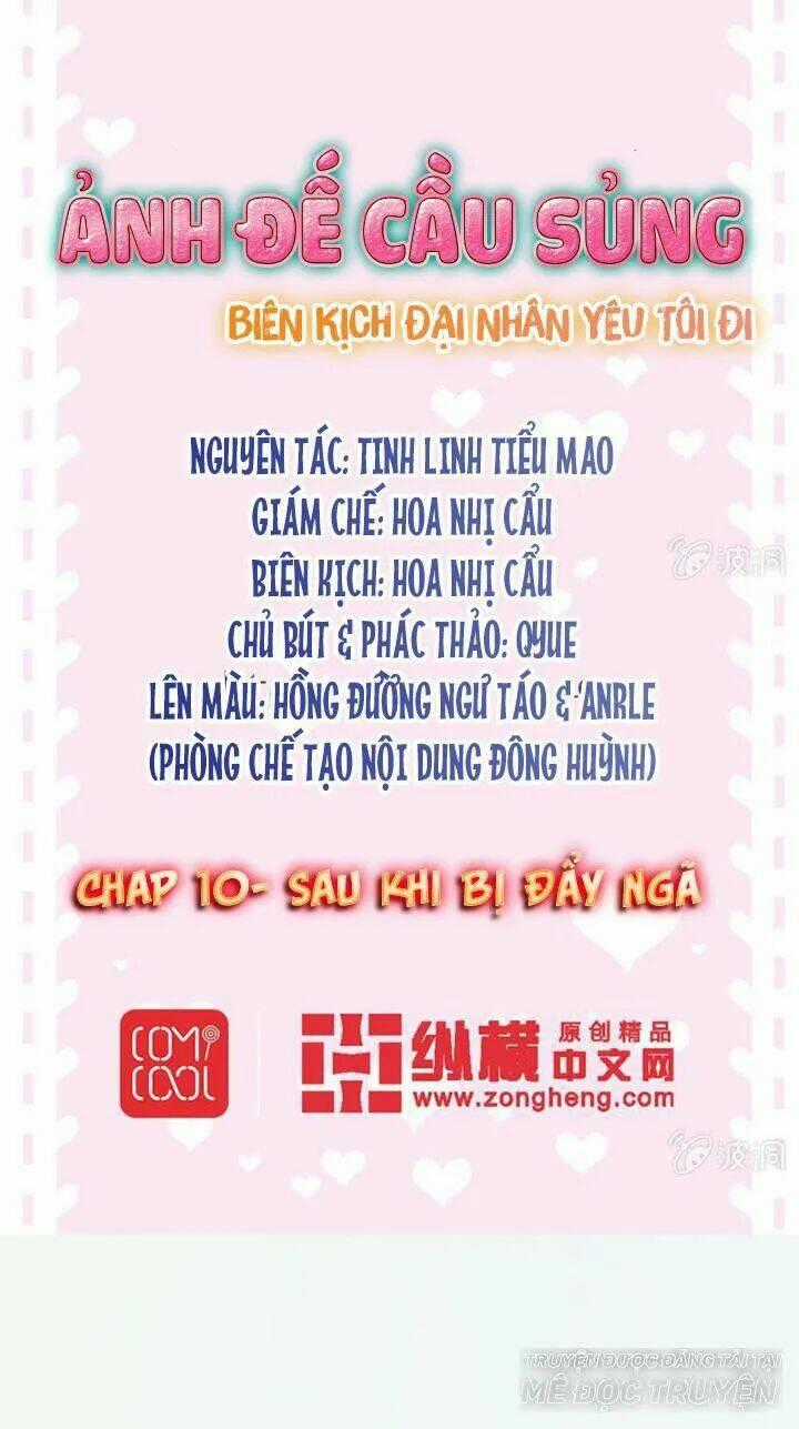 Ảnh Đế Cầu Sủng - Chapter 10 - Trang 1