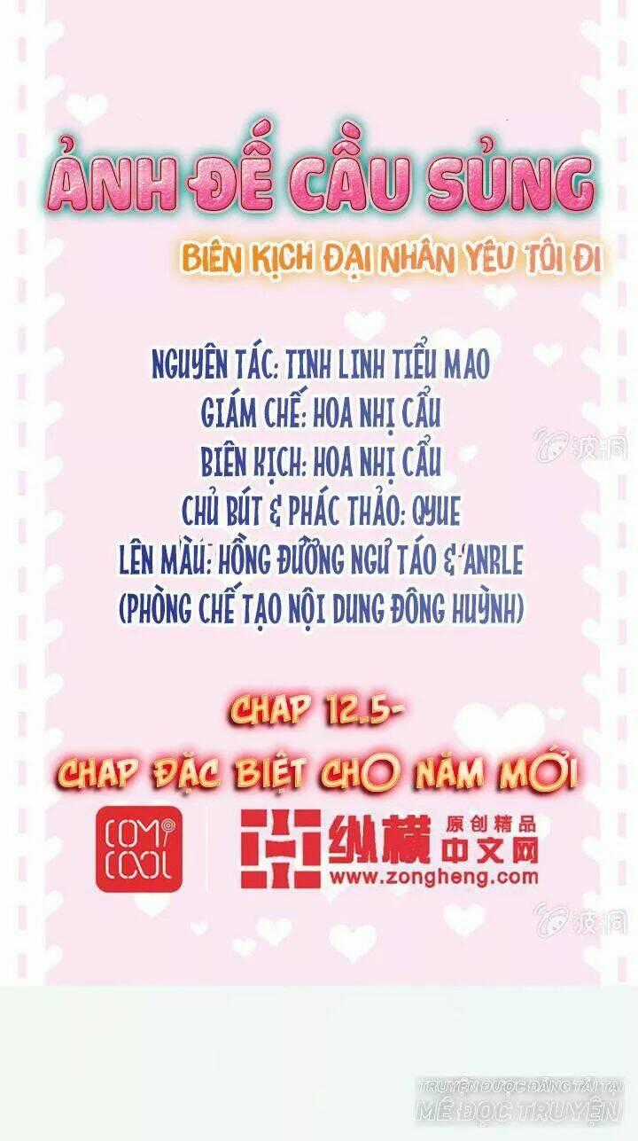 Ảnh Đế Cầu Sủng - Chapter 12.5 - Trang 1