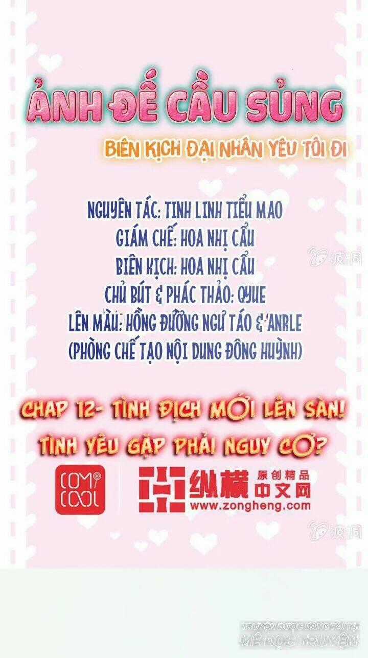 Ảnh Đế Cầu Sủng - Chapter 12 - Trang 1