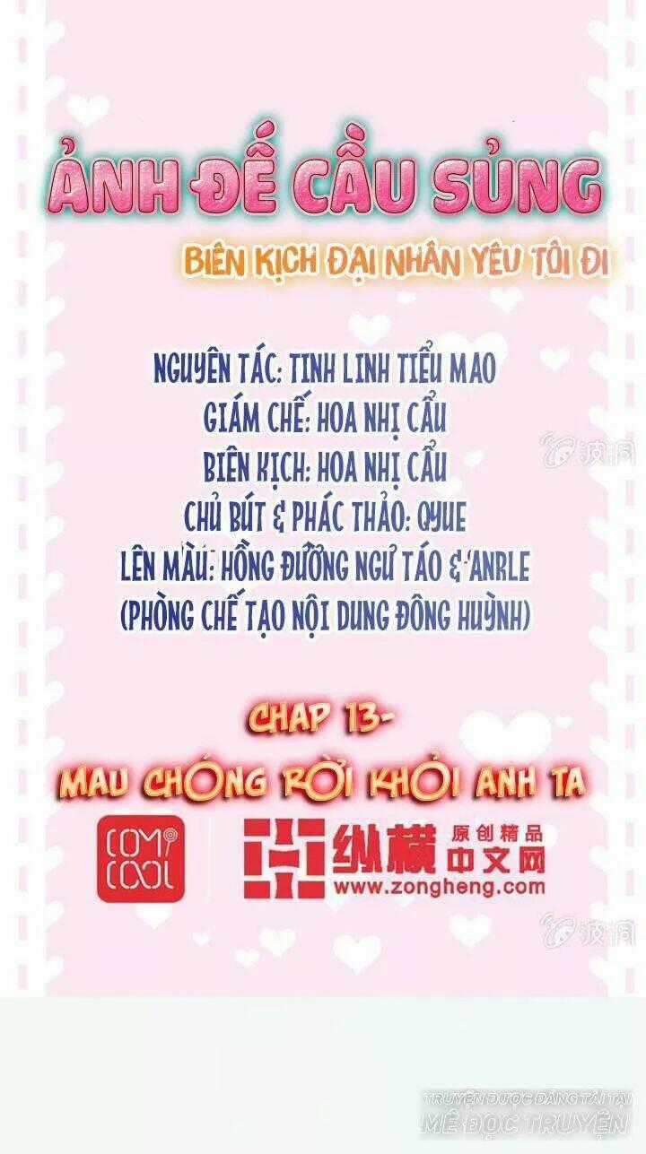 Ảnh Đế Cầu Sủng - Chapter 13 - Trang 1