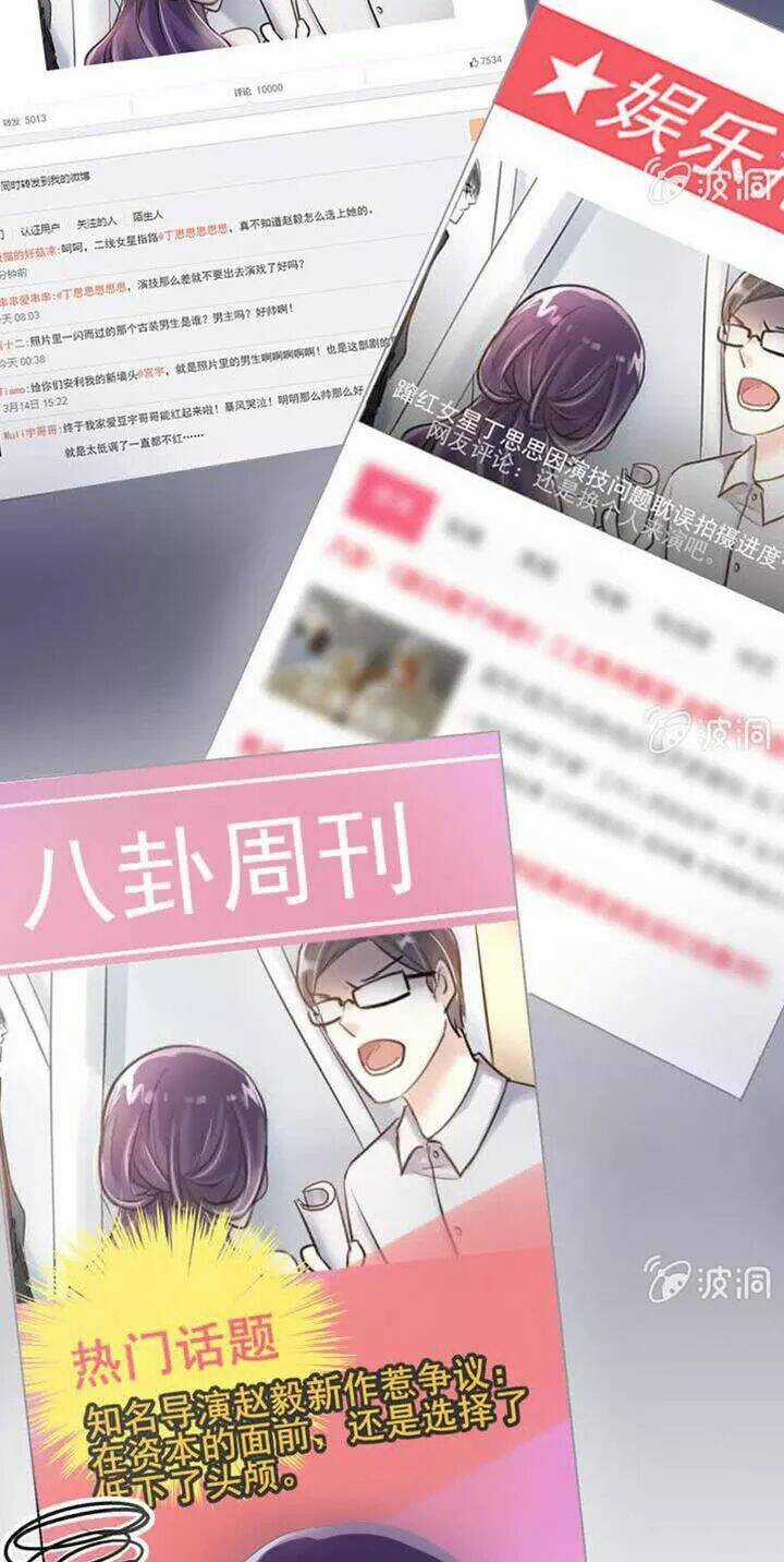 Ảnh Đế Cầu Sủng - Chapter 16 - Trang 3