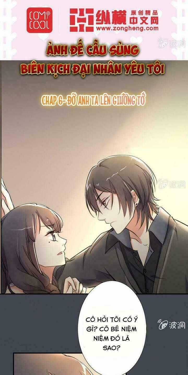 Ảnh Đế Cầu Sủng - Chapter 6 - Trang 1