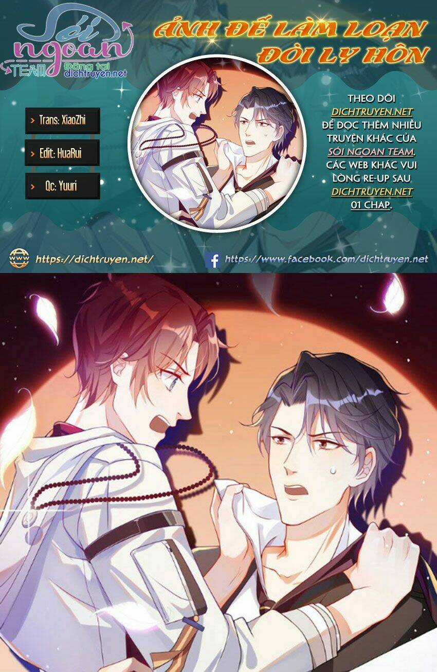 Ảnh Đế Làm Loạn Đòi Ly Hôn - Chapter 2 - Trang 1