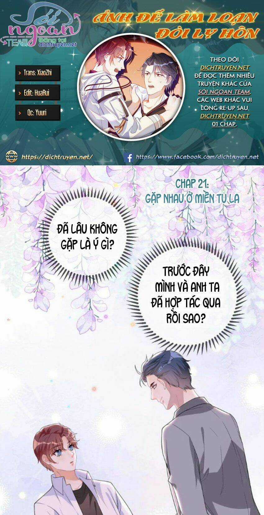 Ảnh Đế Làm Loạn Đòi Ly Hôn - Chapter 21 - Trang 1