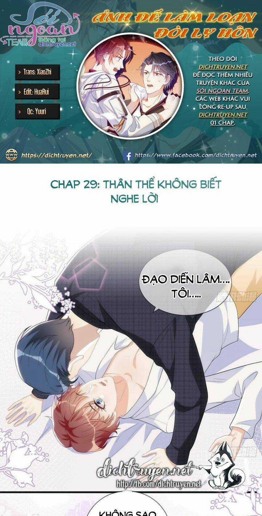 Ảnh Đế Làm Loạn Đòi Ly Hôn - Chapter 29 - Trang 1