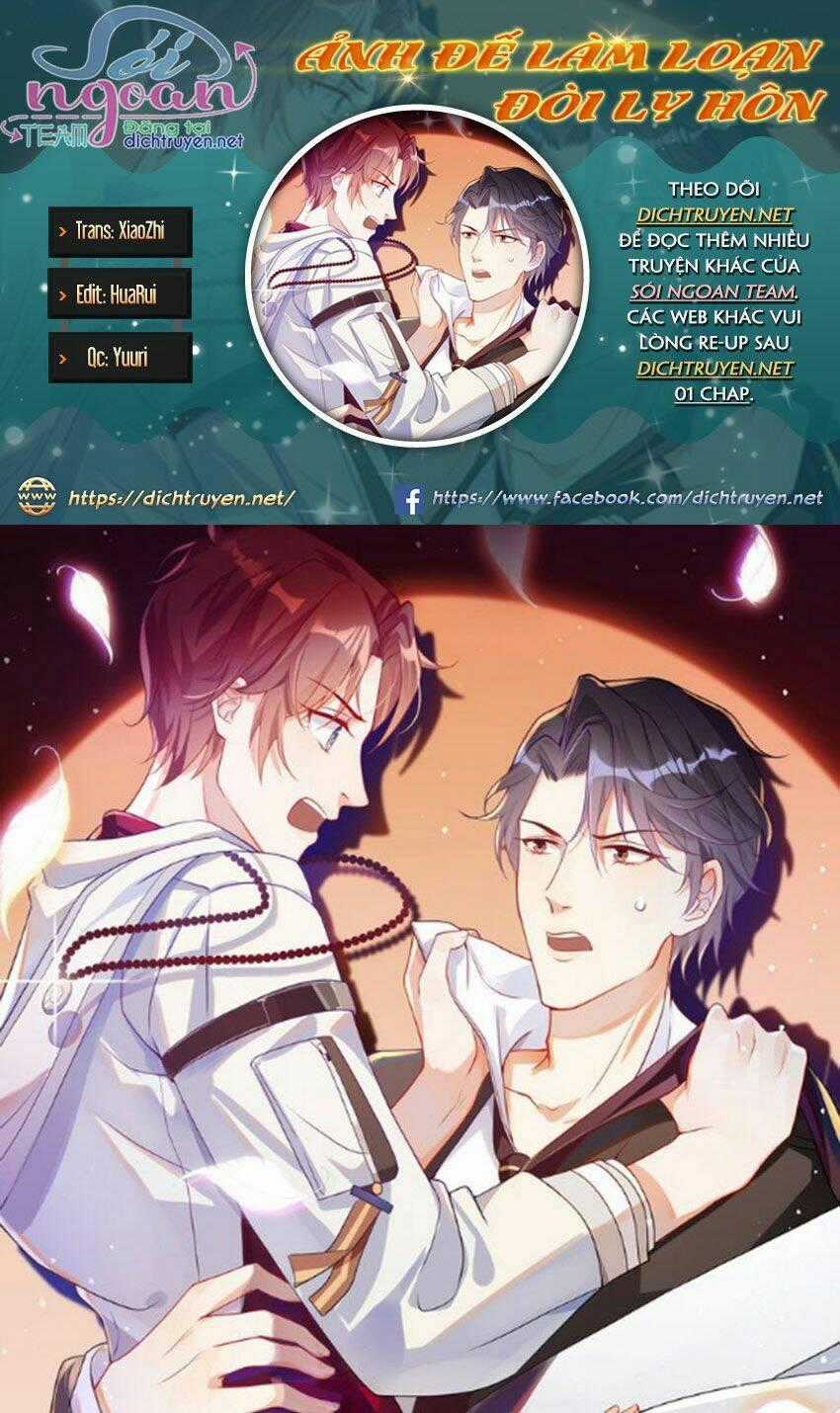 Ảnh Đế Làm Loạn Đòi Ly Hôn - Chapter 3 - Trang 1