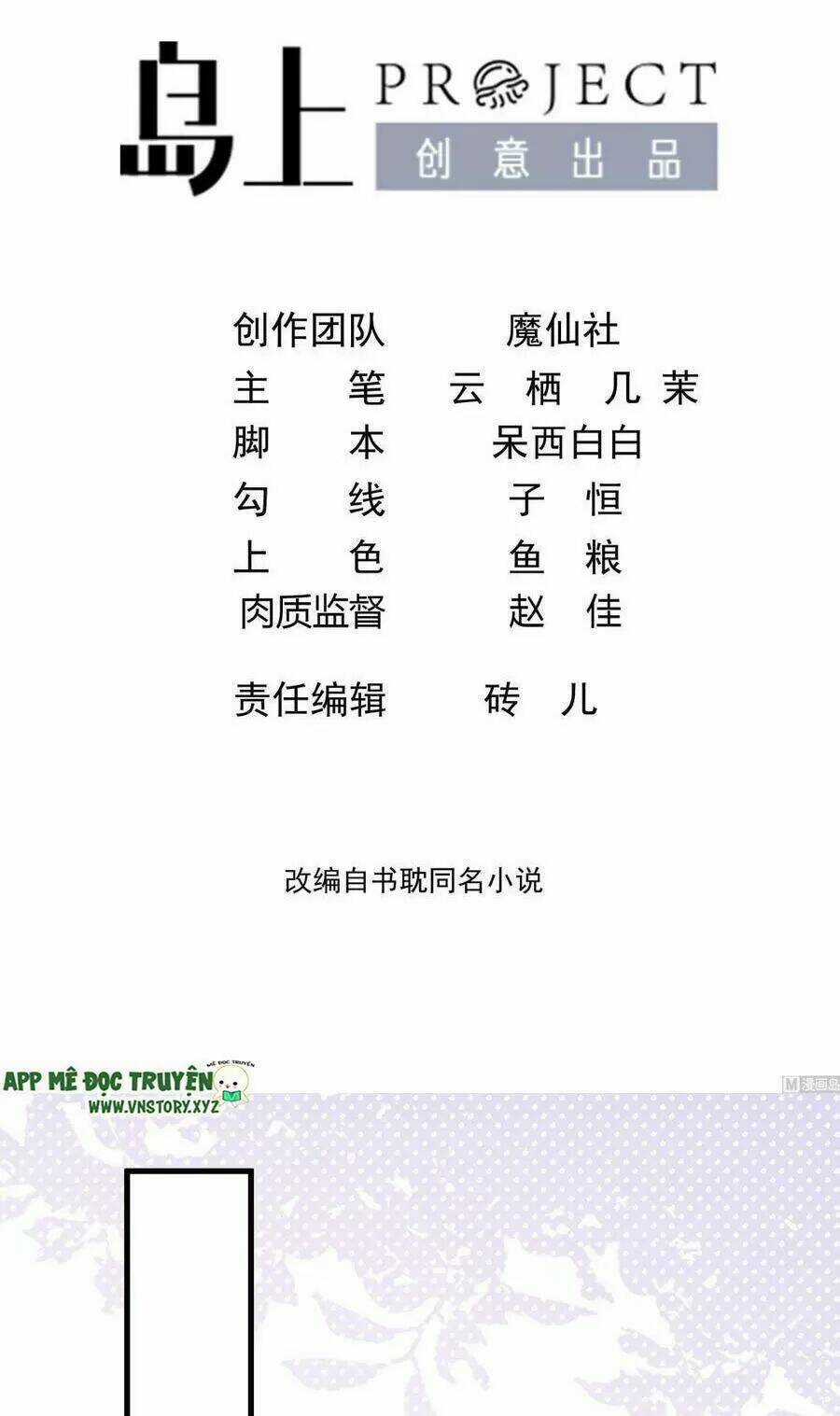 Ảnh Đế Làm Loạn Đòi Ly Hôn - Chapter 48 - Trang 2