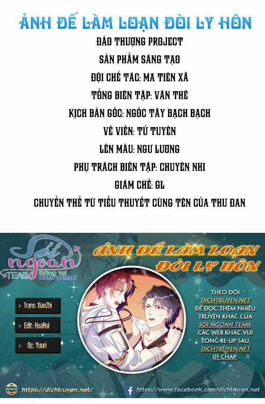 Ảnh Đế Làm Loạn Đòi Ly Hôn - Chapter 5 - Trang 1