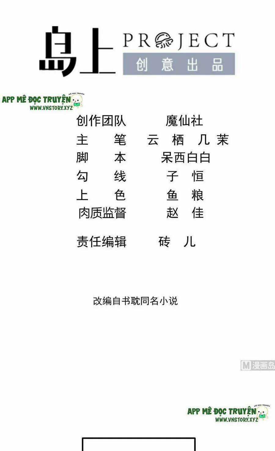 Ảnh Đế Làm Loạn Đòi Ly Hôn - Chapter 55 - Trang 2