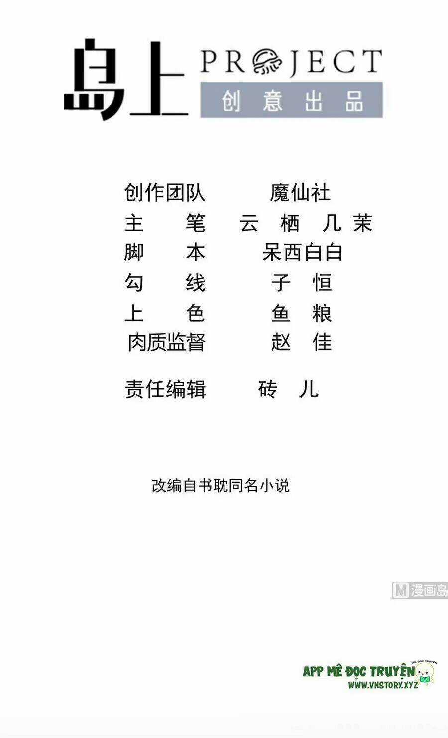 Ảnh Đế Làm Loạn Đòi Ly Hôn - Chapter 59 - Trang 2