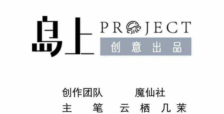 Ảnh Đế Làm Loạn Đòi Ly Hôn - Chapter 65 - Trang 2