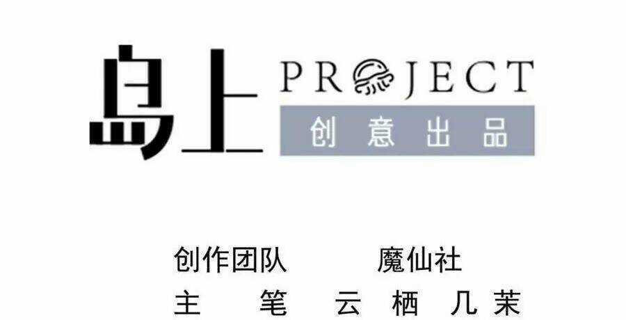 Ảnh Đế Làm Loạn Đòi Ly Hôn - Chapter 67 - Trang 2